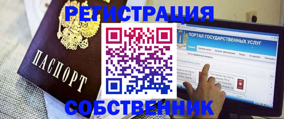 прописка ребенка в Рязанской области