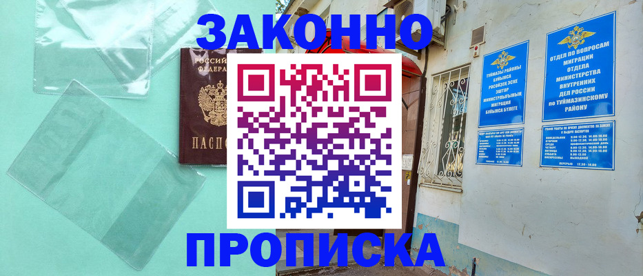 прописка регистрация в Рязанской области
