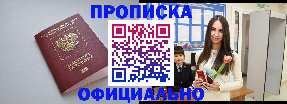временная регистрация законно в Рязанской области