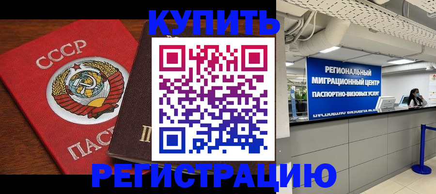 временная прописка в Рязанской области