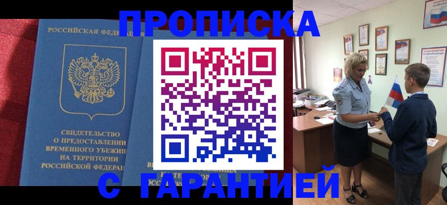 прописка для кредита в Рязанской области
