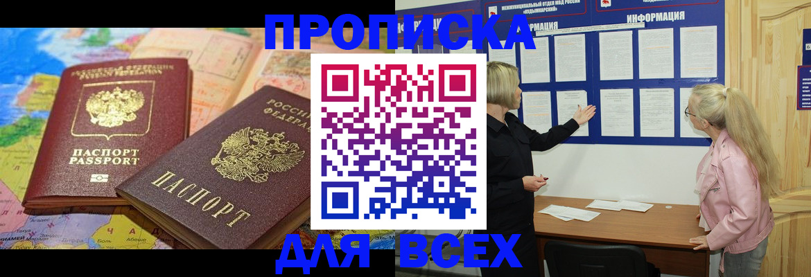 прописка от собственника в Рязанской области