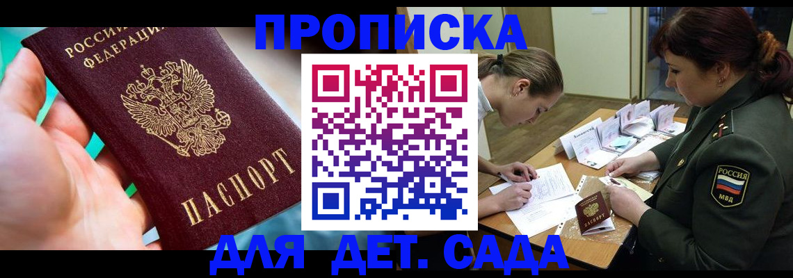 временная регистрация для всех в Рязанской области