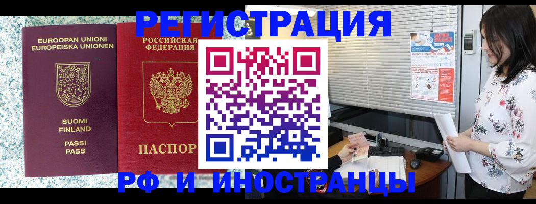 прописка для школы в Рязанской области